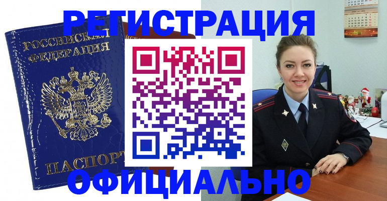 регистрация для дет. сада в Магнитогорске