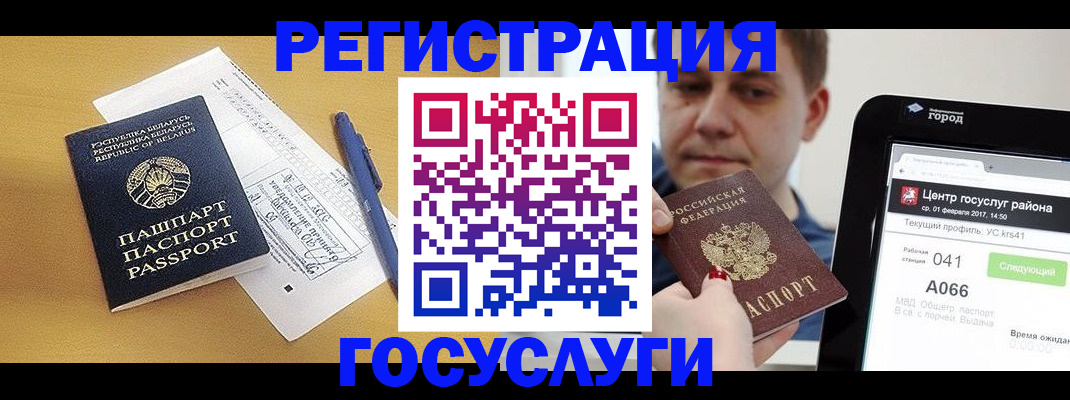 купить прописку в Магнитогорске