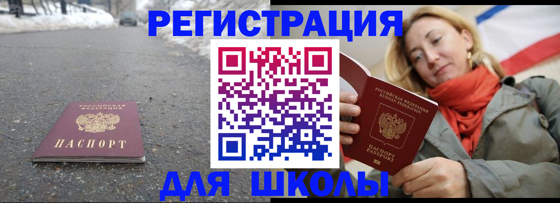 временная регистрация адрес в Магнитогорске