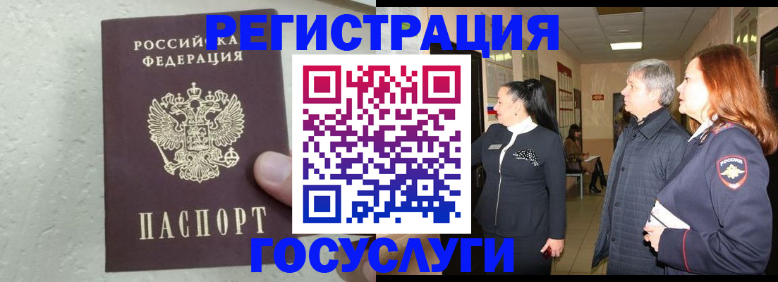 временная регистрация купить в Магнитогорске