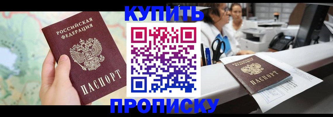 временная регистрация в Магнитогорске