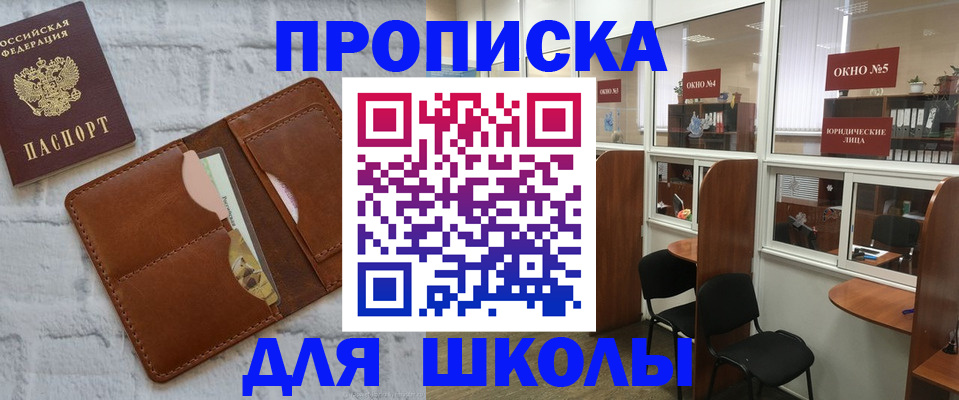 временная прописка в Магнитогорске