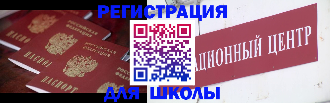 прописка в Магнитогорске