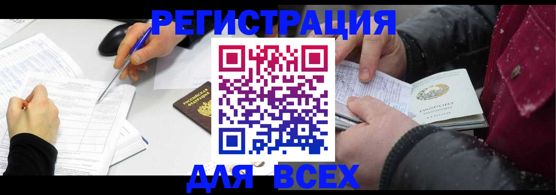 временная регистрация поиск в Магнитогорске