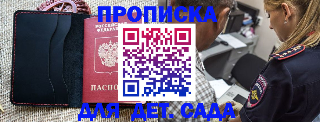 временная регистрация законно в Магнитогорске